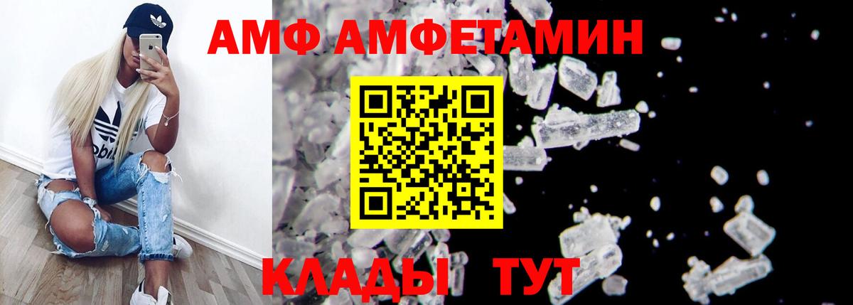Amphetamine Розовый  Amphetamine  АМФ  Фурманов 