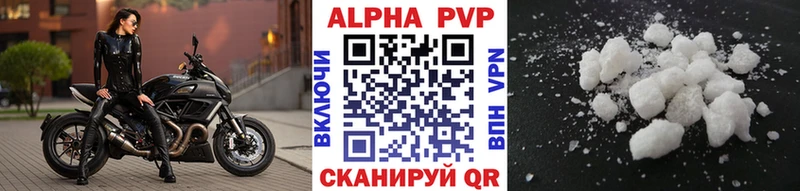 Alpha-PVP VHQ Фурманов