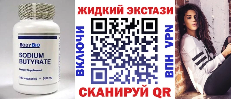 БУТИРАТ Butirat  Фурманов 