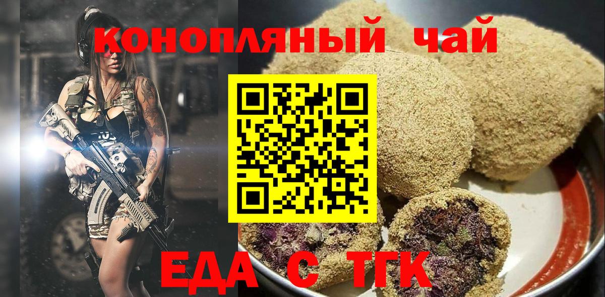 Печенье с ТГК марихуана  Фурманов 