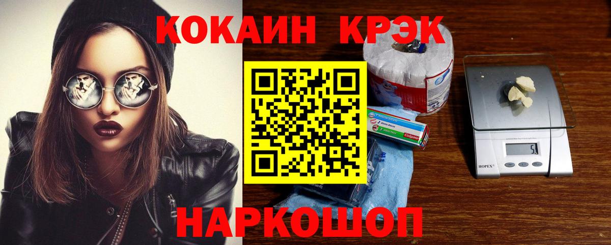 COCAIN 99% Фурманов