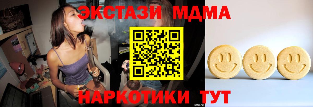 ЭКСТАЗИ ешки  ЭКСТАЗИ бентли  Фурманов  Вход с VPN 