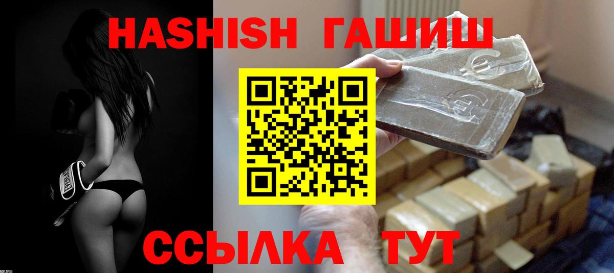 ГАШИШ  Вход с VPN  Фурманов  Гашиш AMNESIA HAZE  Гашиш индика сатива 