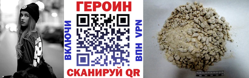 Героин хмурый Фурманов