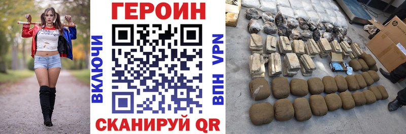 ГЕРОИН гречка  Фурманов 