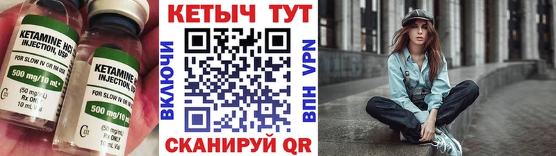 как найти   Фурманов  КЕТАМИН ketamine 