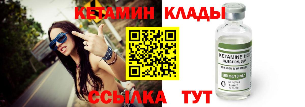 КЕТАМИН ketamine  КЕТАМИН ketamine  Фурманов 