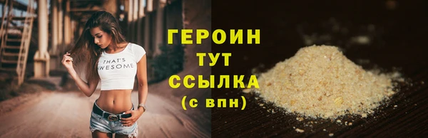 героин Костерёво