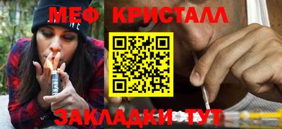 метамфетамин Апрелевка