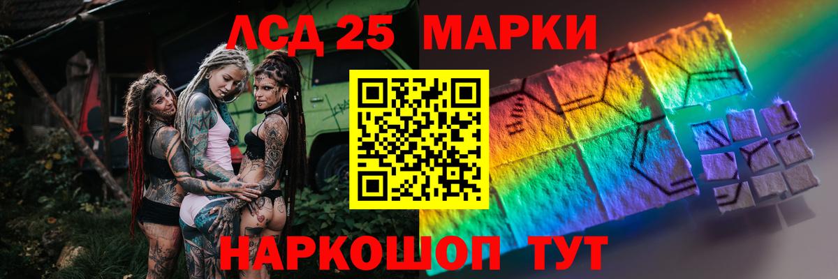ЛСД экстази кислота Фурманов