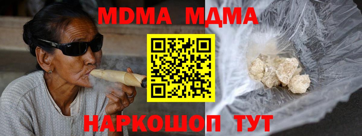 MDMA crystal  МДМА кристаллы  Фурманов  МДМА  Вход с VPN 