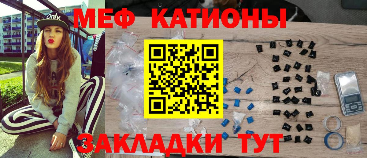 МЕФ мука Фурманов