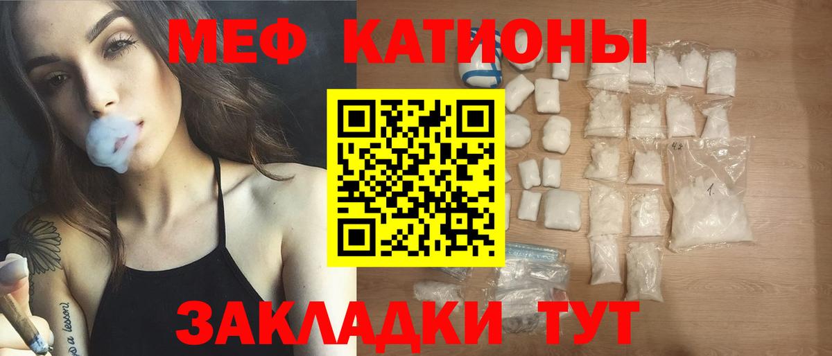 Мефедрон мука Фурманов