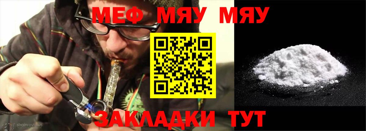 Мефедрон Фурманов