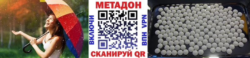 Метадон methadone  KRAKEN ссылка  Фурманов 