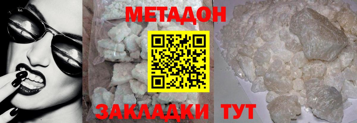 МЕТАДОН мёд  MEGA ТОР  Фурманов  Вход с VPN 