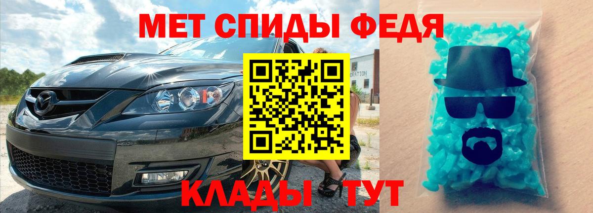 Метамфетамин  Первитин витя  Вход с VPN  Фурманов 