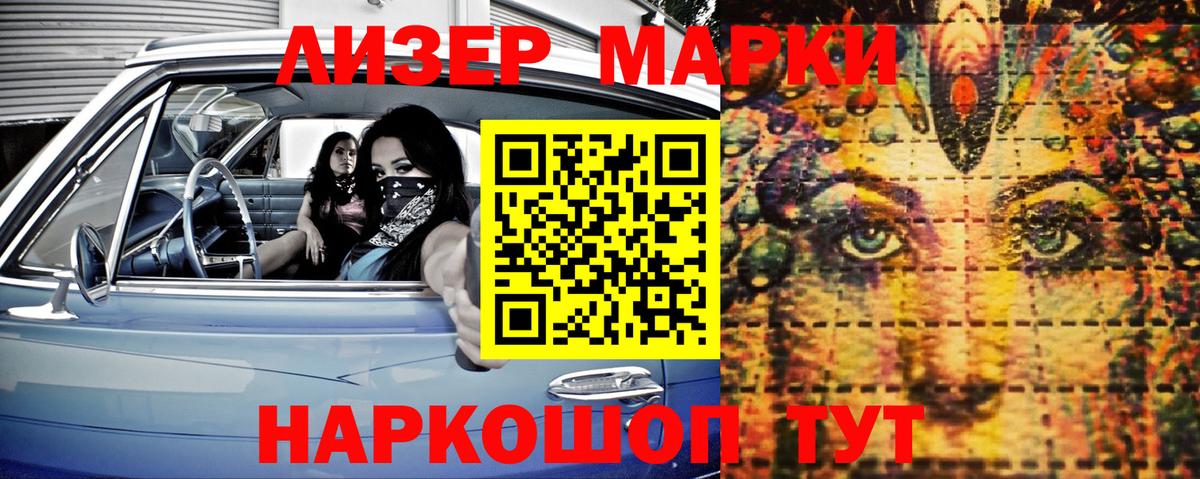 цена наркотик  Фурманов  Марки NBOMe 1500мкг 