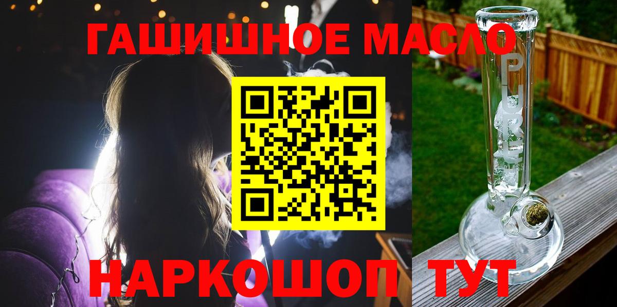 закладки  Фурманов  ТГК жижа  Дистиллят ТГК вейп с тгк 