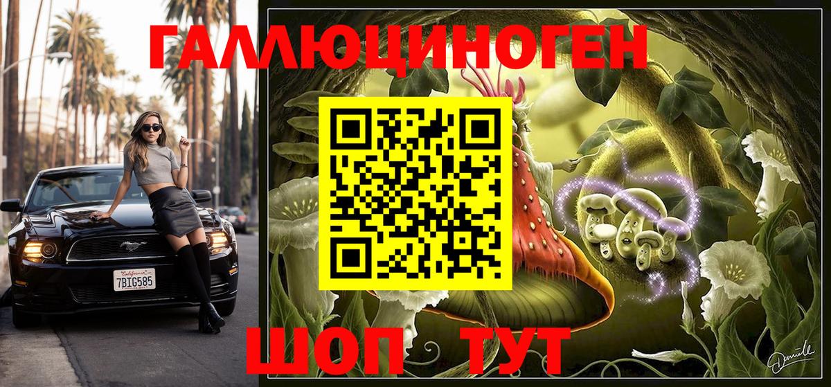 Галлюциногенные грибы MAGIC MUSHROOMS Фурманов